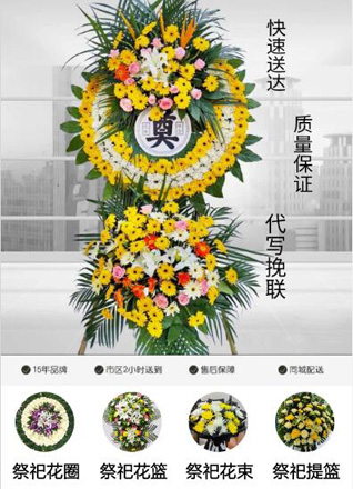 浙江省绍兴嵊州市甘霖镇甘霖新村花圈代送